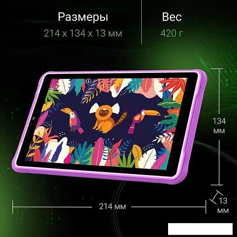 Планшет Digma Kids 8260C T310 (фиолетовый)