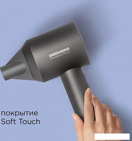 Фен Redmond HD1701 (серый)