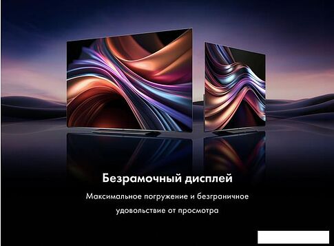 OLED телевизор Haier H55S9UG PRO