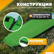 Спальный мешок Sundays ZC-SB-S4 (4шт, зеленый)