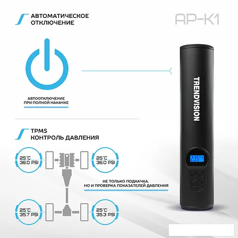 Автомобильный компрессор TrendVision AP-K1