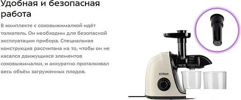 Соковыжималка Kitfort KT-1146-3