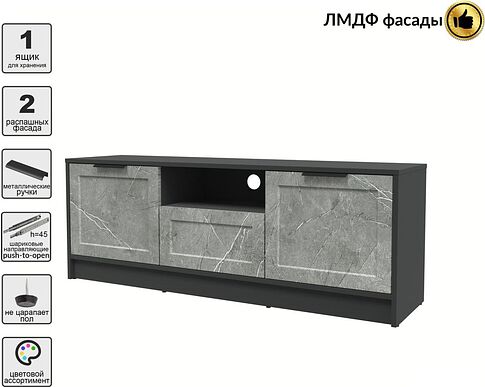 Тумба Интерлиния ТВ Концепт Тренд КТ-ТВ3-50 (антрацит/керамика)