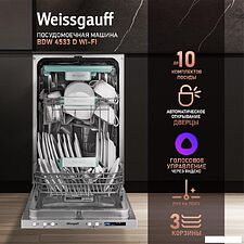 Встраиваемая посудомоечная машина Weissgauff BDW 4533 D Wi-Fi (модификация 2025 года) Встраиваемая посудомоечная машина Weissgauff BDW 4533 D Wi-Fi (модификация 2025 года)