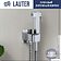 Гигиенический душ Lauter Mild 21LT071CH