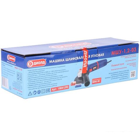 Угловая шлифмашина ДИОЛД МШУ-1.2-03