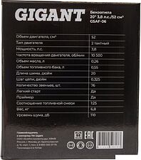 Бензопила Gigant GSAF-06