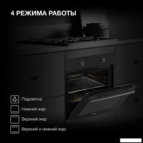 Электрический духовой шкаф Hyundai HEO 6234 BG