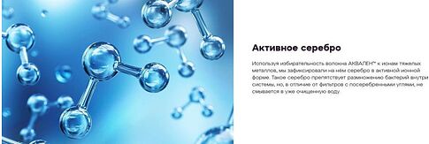 Картридж АКВАФОР В150 PRO