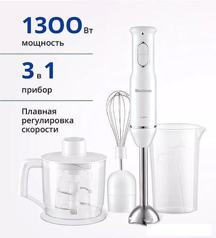 Погружной блендер Blackton Bt HB400S (белый)