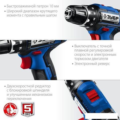 Дрель-шуруповерт Зубр Профессионал DL-201-22 (с 2-мя АКБ 2 Ач, кейс)