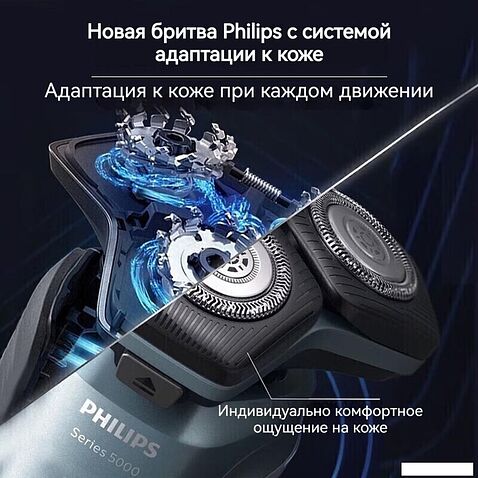 Электробритва Philips S5831/01