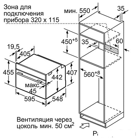Духовой шкаф Bosch CMG636BS1