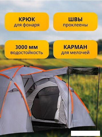 Кемпинговая палатка Sundays ZC-TT020-4P (2+2) (темно-серый/желтый)