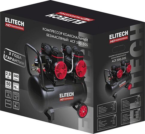 Компрессор ELITECH ACF 500-50S