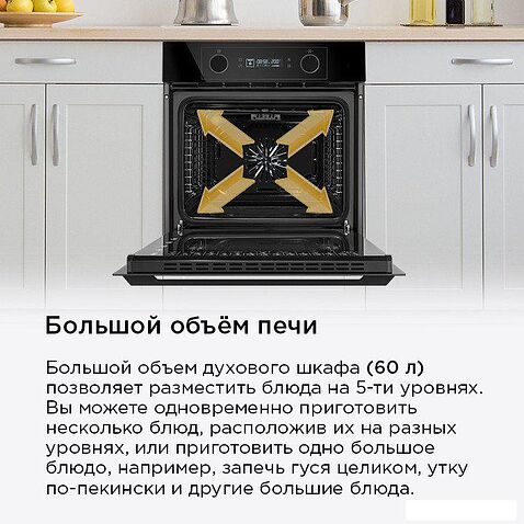 Электрический духовой шкаф MAUNFELD AEOH60102B2