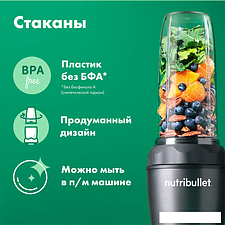 Погружной блендер NutriBullet NB100DG Pro
