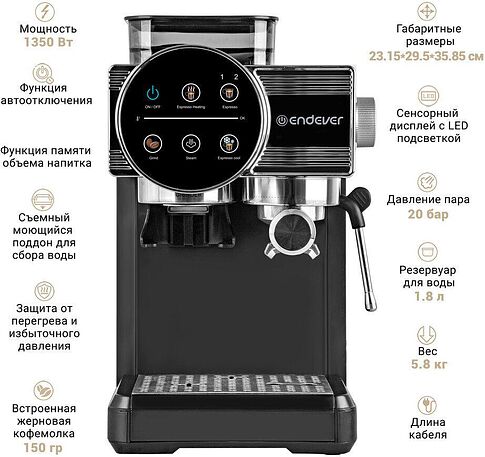 Рожковая кофеварка Endever Costa-1093