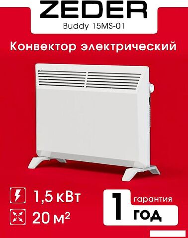 Конвектор Zeder 15MS-01