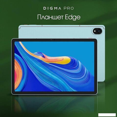 Планшет Digma Pro Edge 4G 6GB/128GB (мятный)