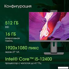 Моноблок Digma Pro Unity DM27P5-ADXW04