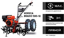 Мотоблок Skiper SP-1600SE Expert (колеса 7.00-12) Мотоблок Skiper SP-1600SE Expert (колеса 7.00-12)
