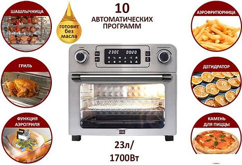 Мини-печь GFgril GFAO-700