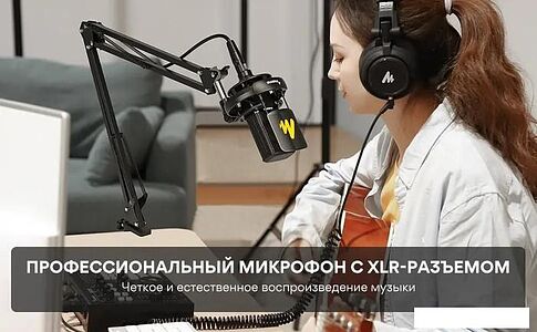 Проводной микрофон Maono PM500T