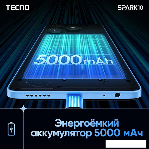 Смартфон Tecno Spark 10 4GB/128GB (синий)