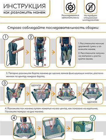 Манеж-кровать Amarobaby Multiform Safari AMARO-26MSA-Ze (зеленый)