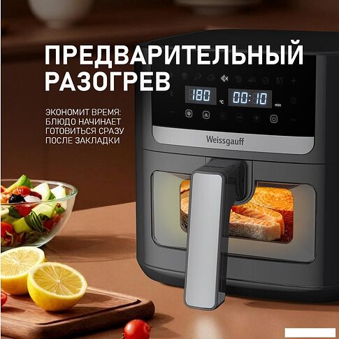 Аэрогриль (аэрофритюрница) Weissgauff WAF 501 DB Easy Fry