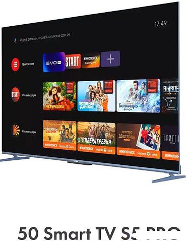 Телевизор Haier 50 Smart TV S5 Pro