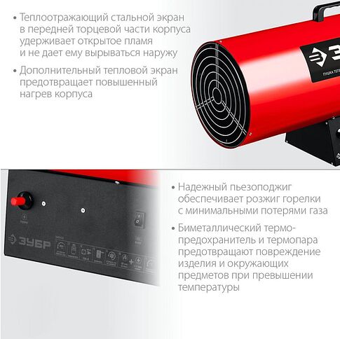 Газовая тепловая пушка Зубр Мастер ТПГ-55