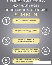 Приставной столик BZT Simmin SCBL001 (черное простое основание/светлая доска) Приставной столик BZT Simmin SCBL001 (черное простое основание/светлая доска)
