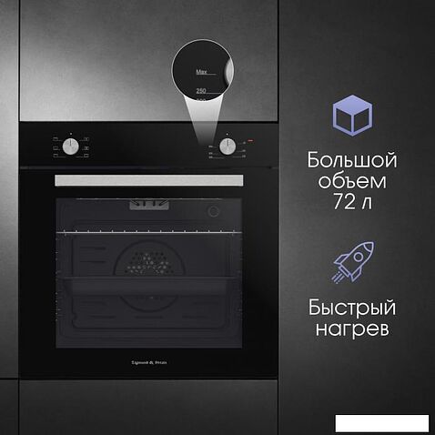 Электрический духовой шкаф Zigmund & Shtain E 175 B