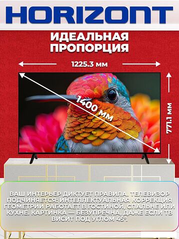 Телевизор Horizont 55UHDS25BG