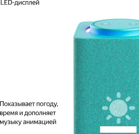 Умная колонка Яндекс Станция Макс (с хабом умного дома Zigbee, бирюзовый)