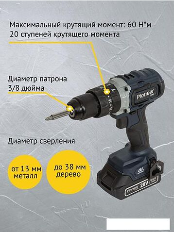 Ударная дрель-шуруповерт Pioneer Tools CID-E2002CB (с 2-мя АКБ, кейс)