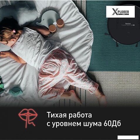 Робот-пылесос Tefal X-Plorer Serie 130AI Animal & Allergy RG9075WH