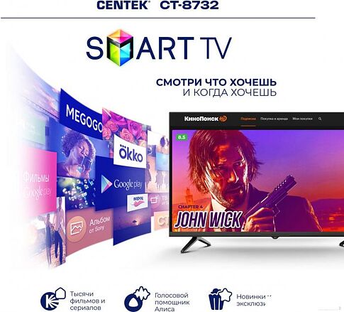 Телевизор CENTEK CT-8732 Smart