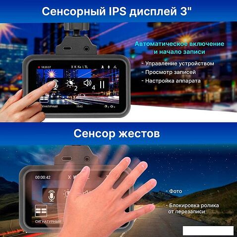 Видеорегистратор-GPS информатор (2в1) TrendVision TDR-725 Real 4K Max