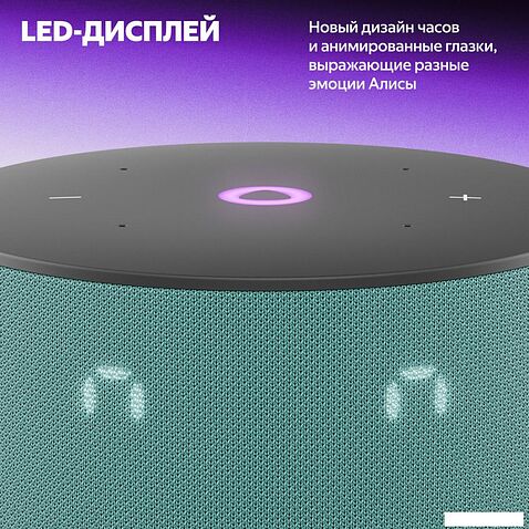 Умная колонка Яндекс Станция Мини 3 с часами (бирюзовый)