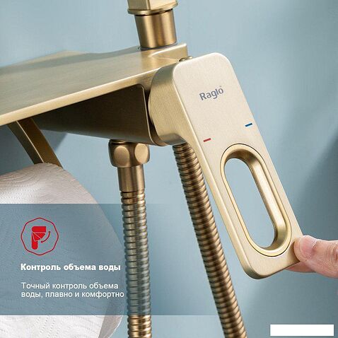 Гигиенический душ Raglo R51.55.03