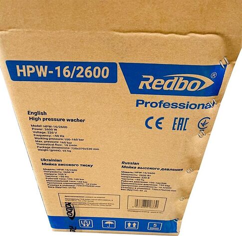 Мойка высокого давления Redbo HPW-16/2600