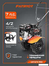 Мотоблок бензиновый Patriot Калуга PRO 440107001