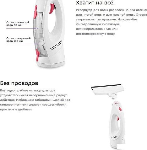 Стеклоочиститель Kitfort KT-5269