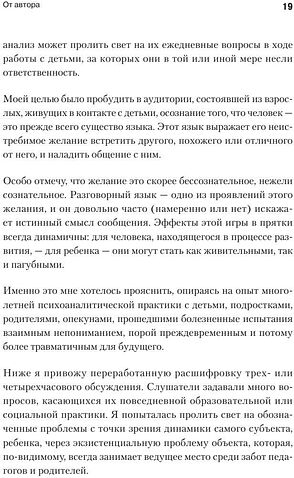 Книга издательства Питер. Все это язык (Дольто Ф.)