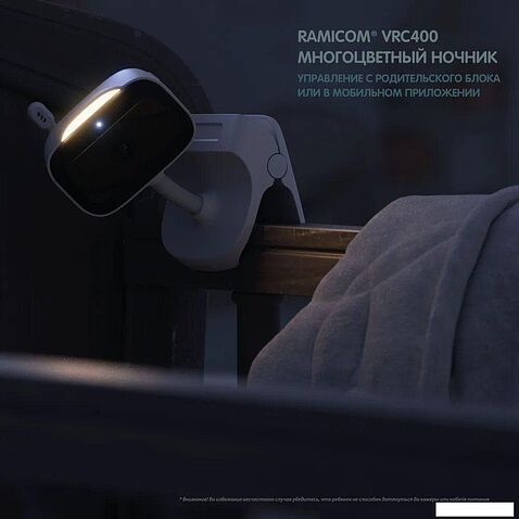 Видеоняня Ramicom VRC400