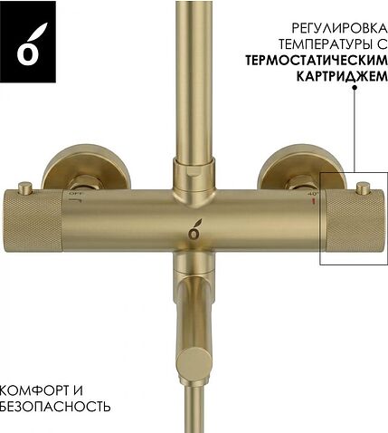 Душевая система  Oliveeka OL-739902+88239017-BG