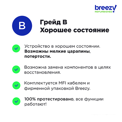 Смартфон Apple iPhone 7 32GB Воcстановленный by Breezy, грейд B (серебристый)